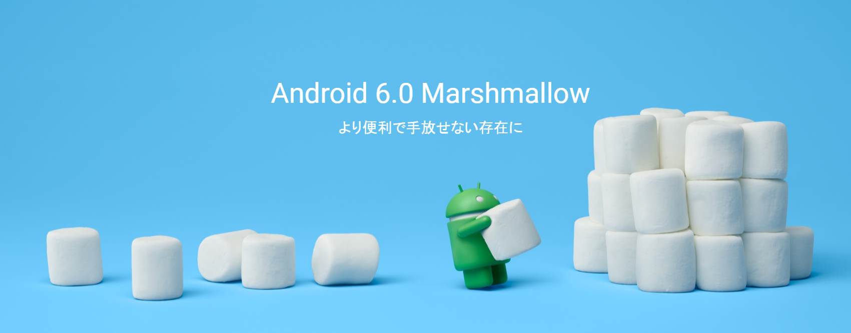 Android   アンドロイド 6.0 Marshmallow